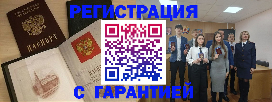 временная регистрация для всех в Костроме
