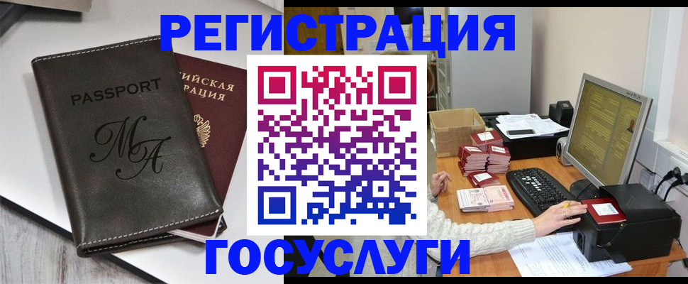 прописка для школы в Костроме