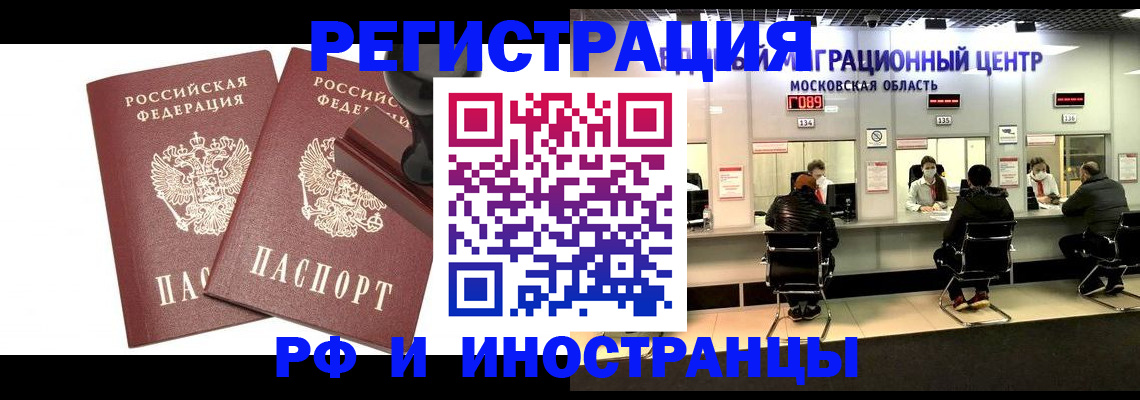 временная регистрация в Костроме